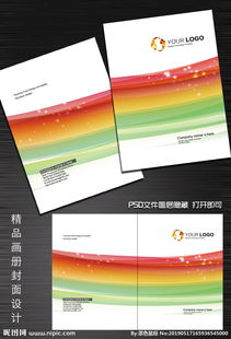 简洁大气企业公司产品画册封面图片